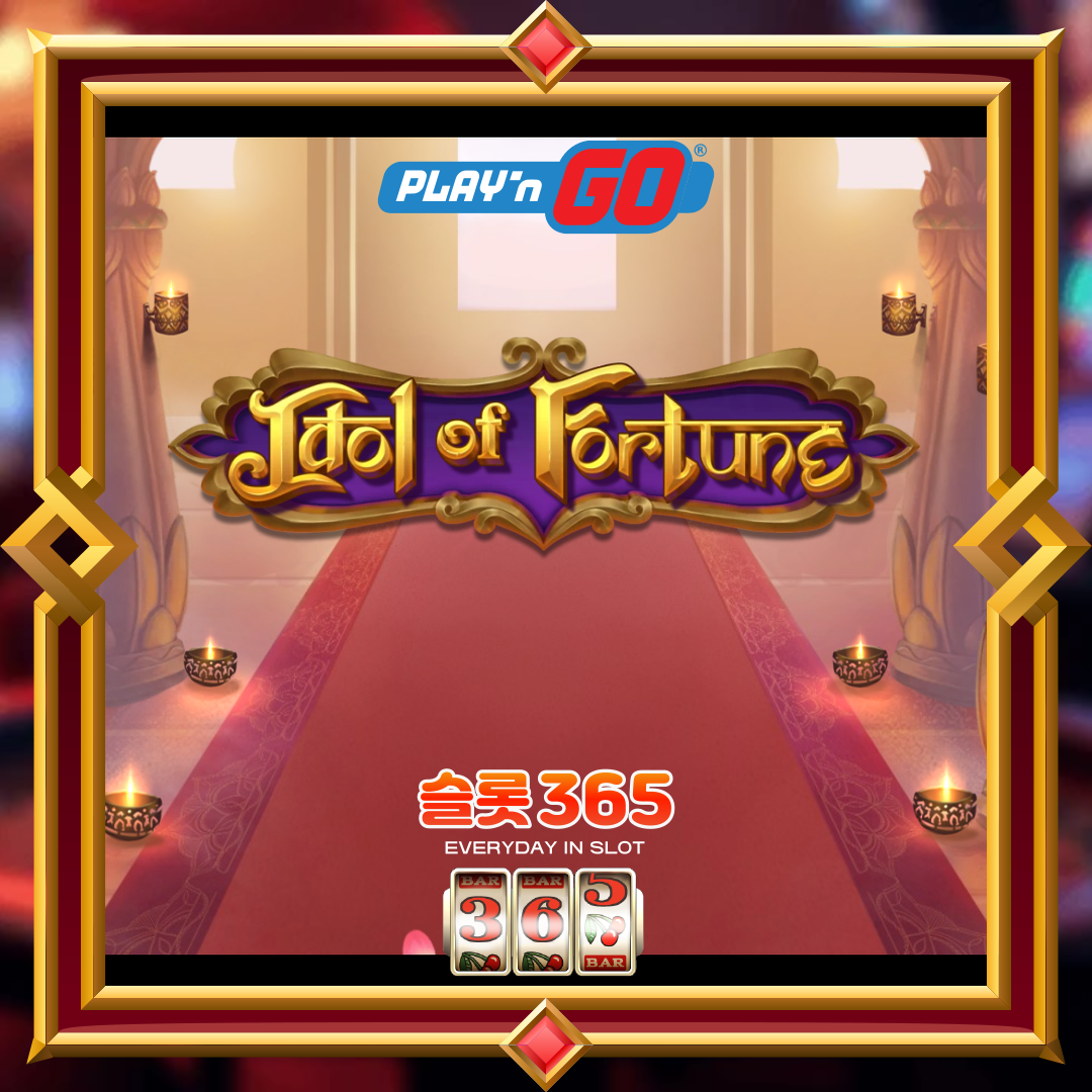 플레이엔고 [아이돌 오브 포츈]