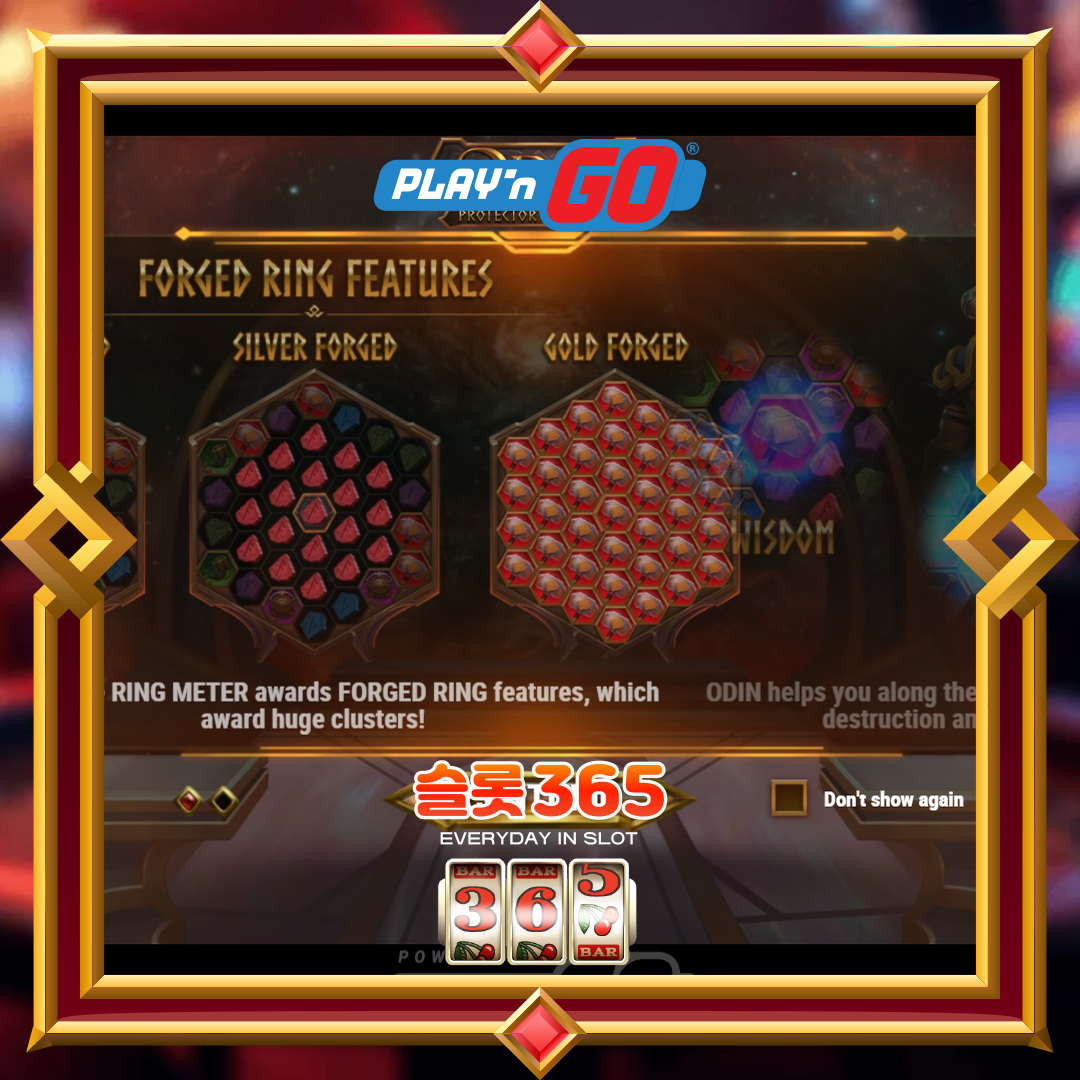 플레이엔고 [오딘프로텍터 오브 리엄스]