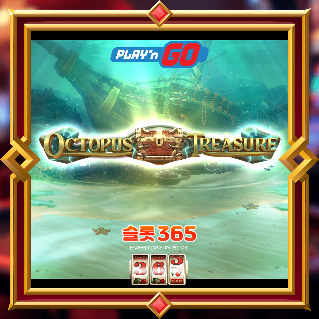 플레이엔고 [옥터버스 트레슈어]