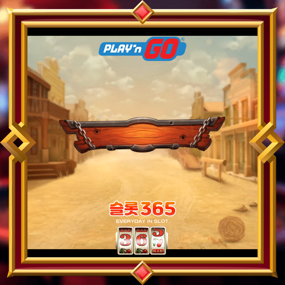 플레이엔고 [와일드 트리거]