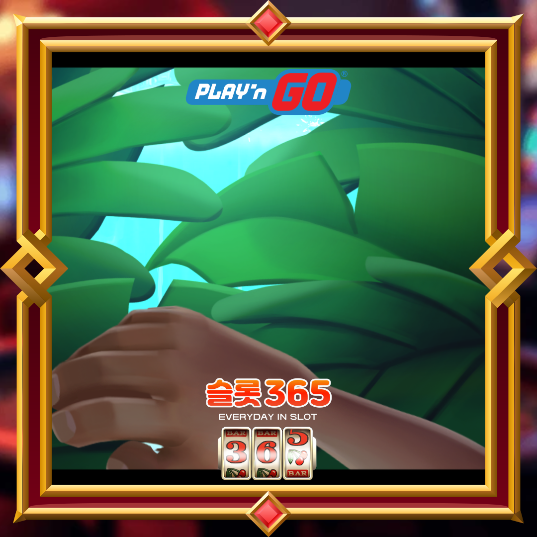 플레이엔고 [와일드 폴스2]