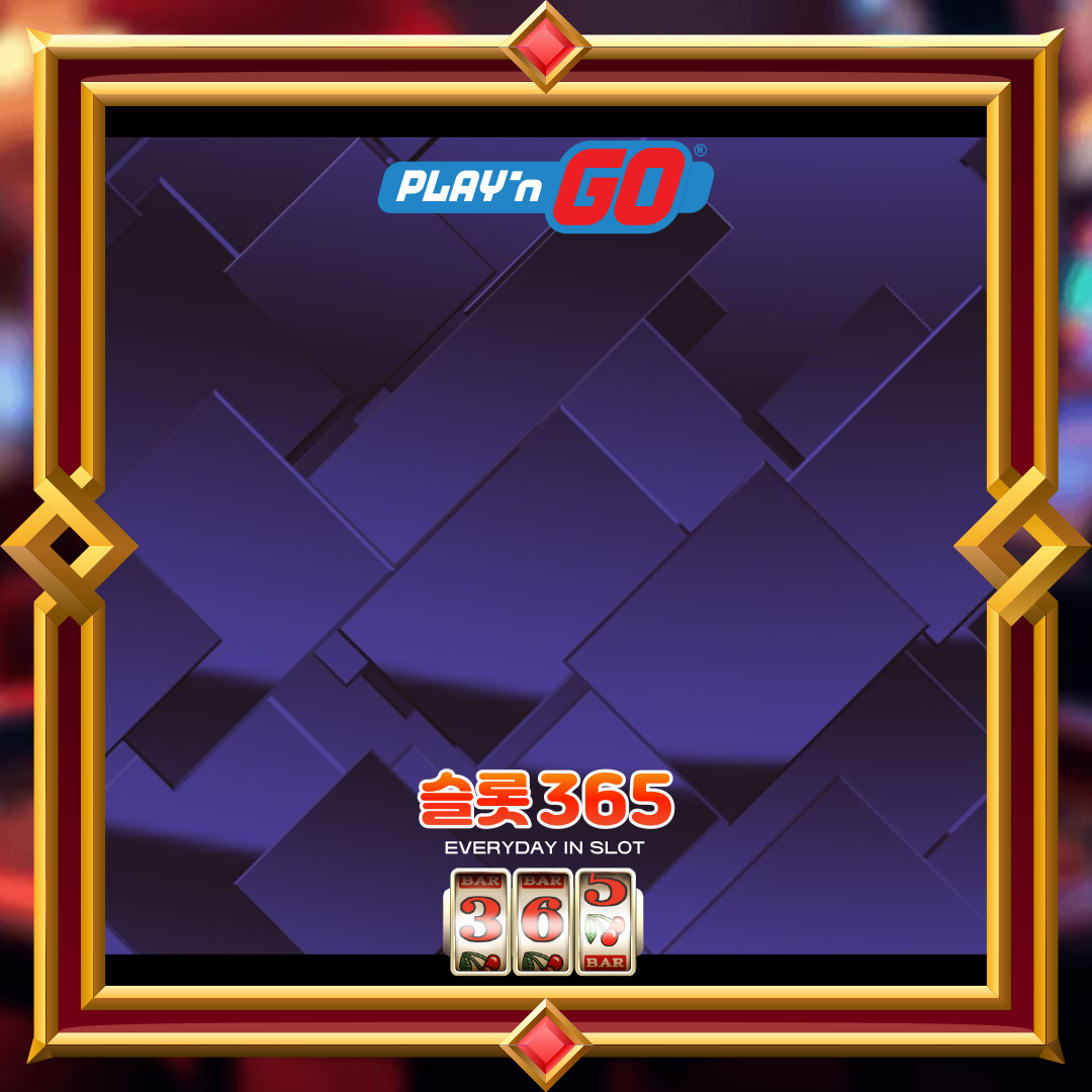 플레이엔고 [와일드 프레임]