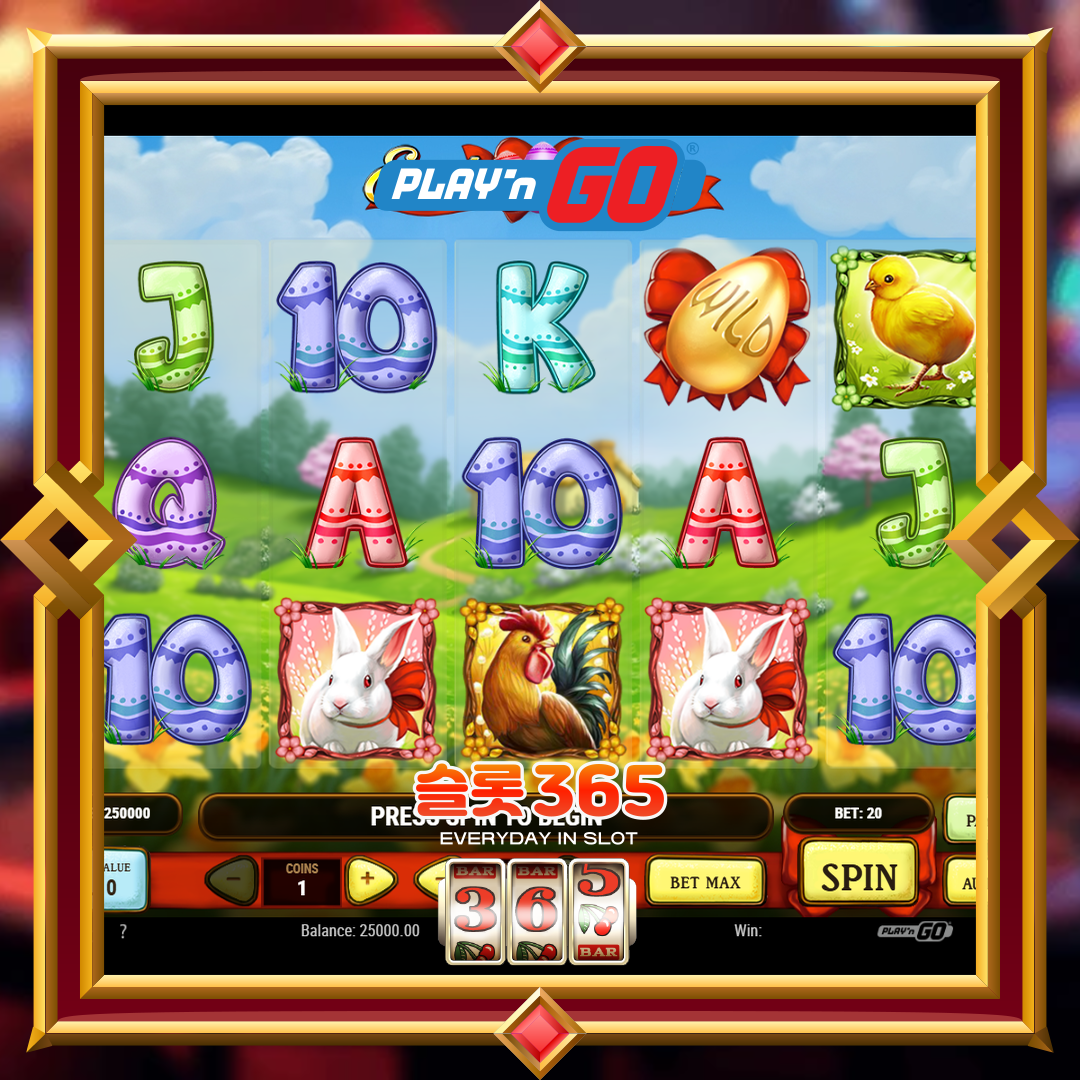 플레이엔고 [이스터 에그]