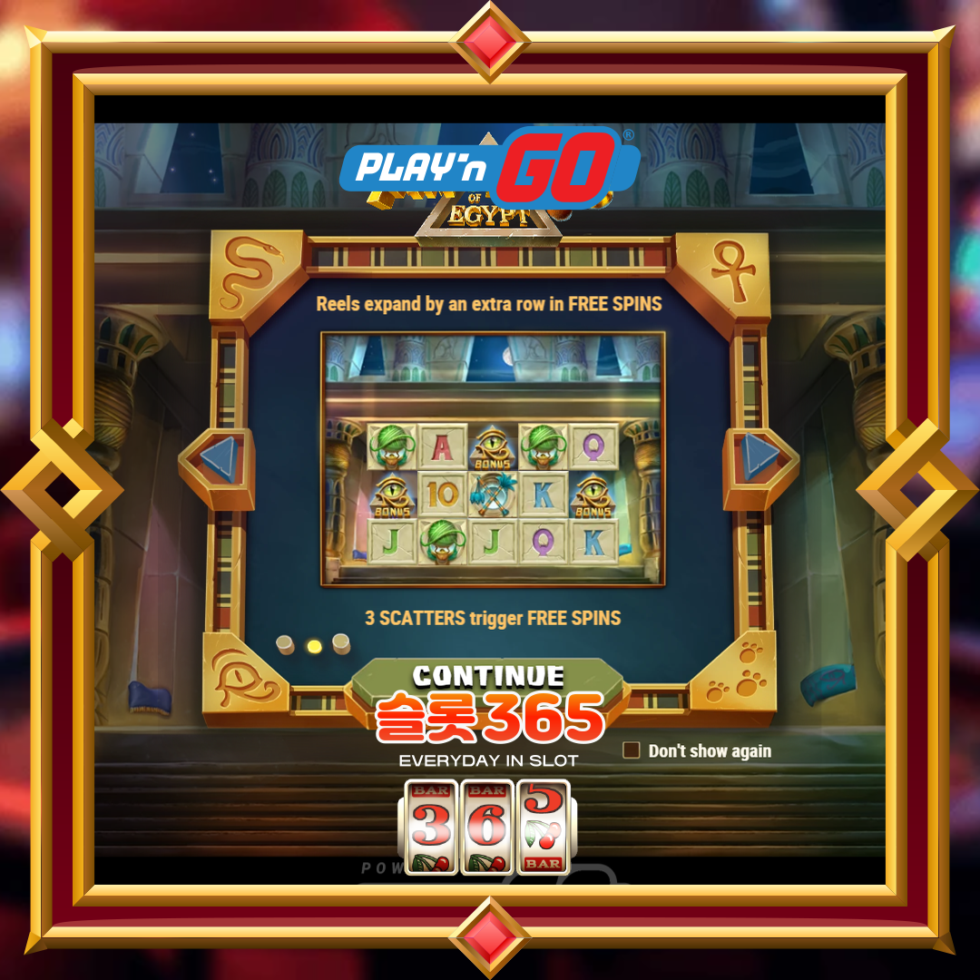 플레이엔고 [임모테일즈 오브 이집트]