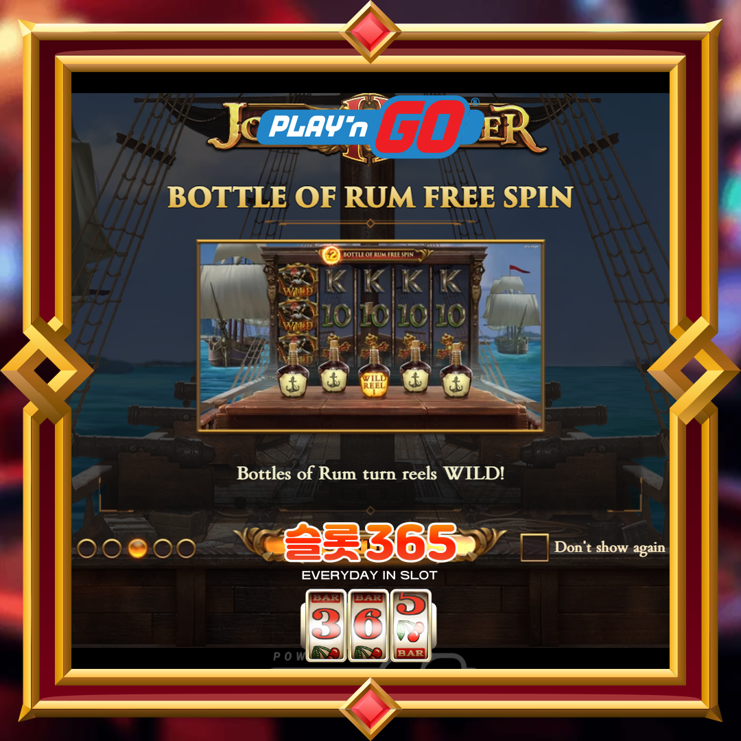 플레이엔고 [졸리 로저 2]