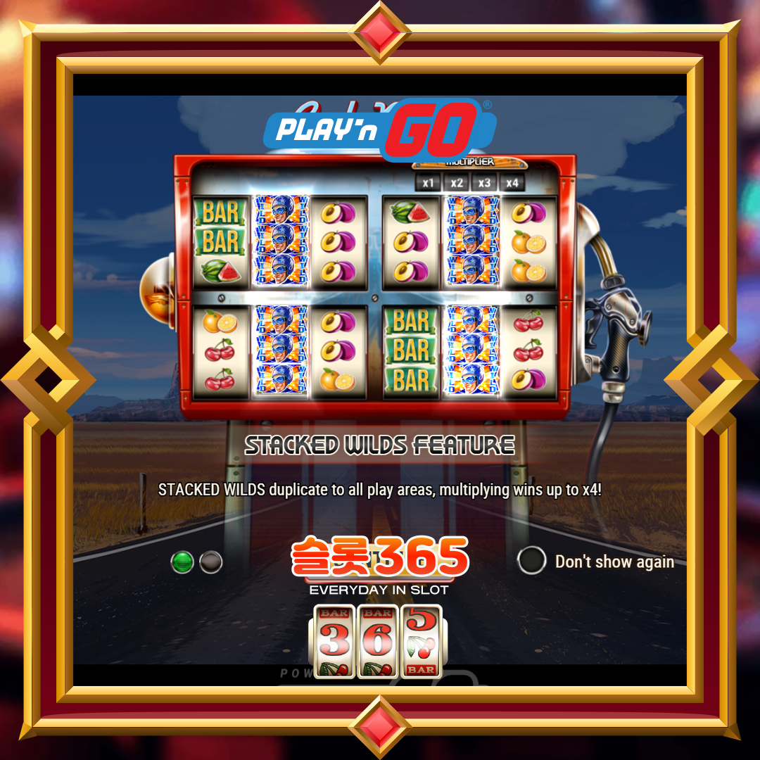 플레이엔고 [캐쉬 펌프]