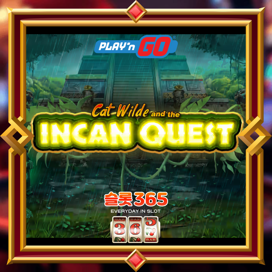 플레이엔고 [캣 와일드 앤드 더 잉카 퀘스트]