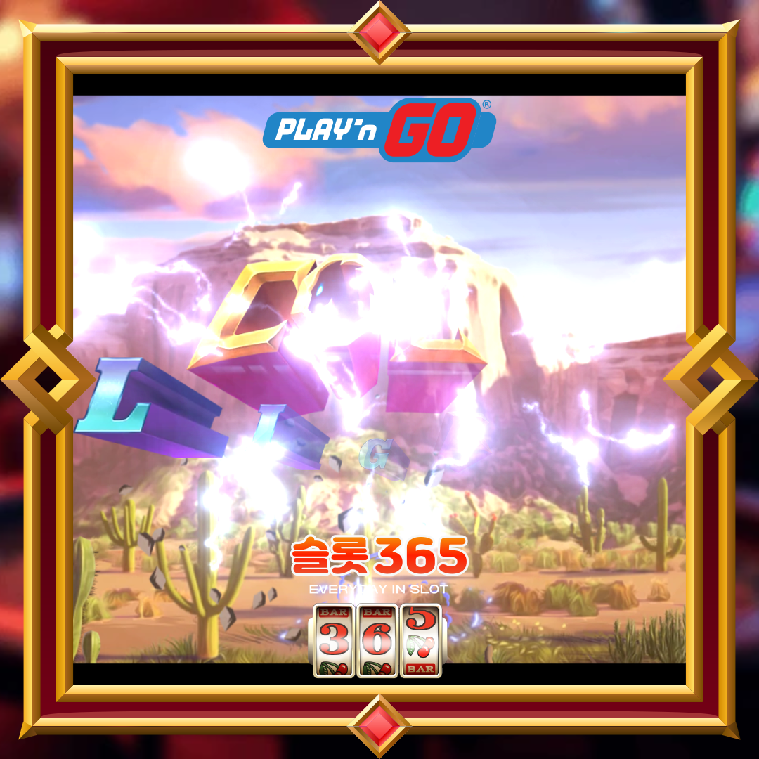 플레이엔고 [콜트 라이트닝]