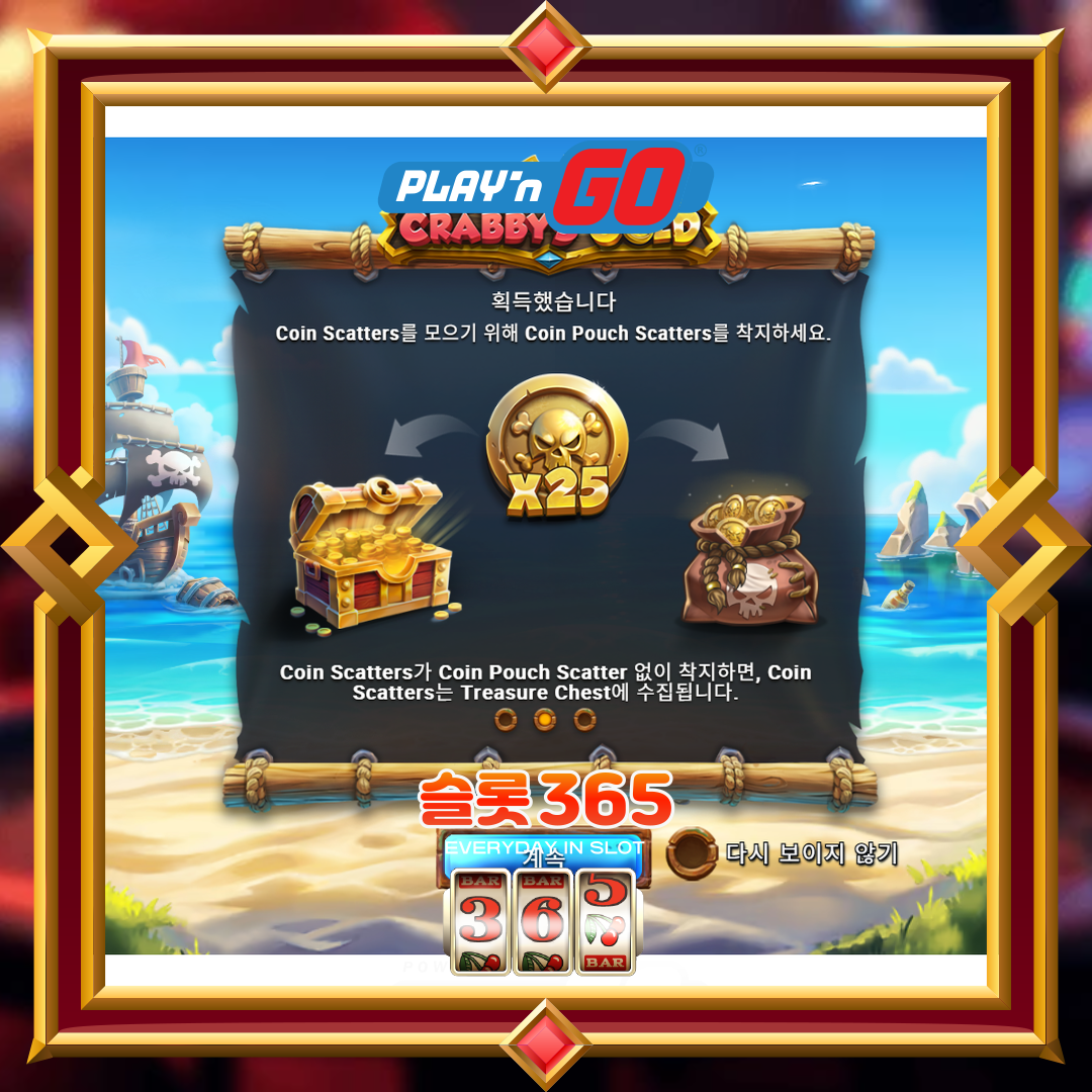 플레이엔고 [크래비스 골드]