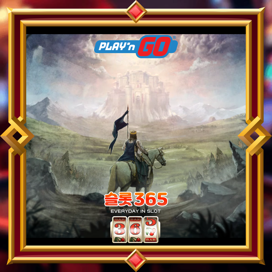 플레이엔고 [크러쉬 오브 카멜롯]