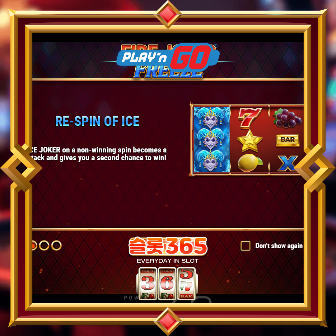 플레이엔고 [파이어 조커 프리즈]