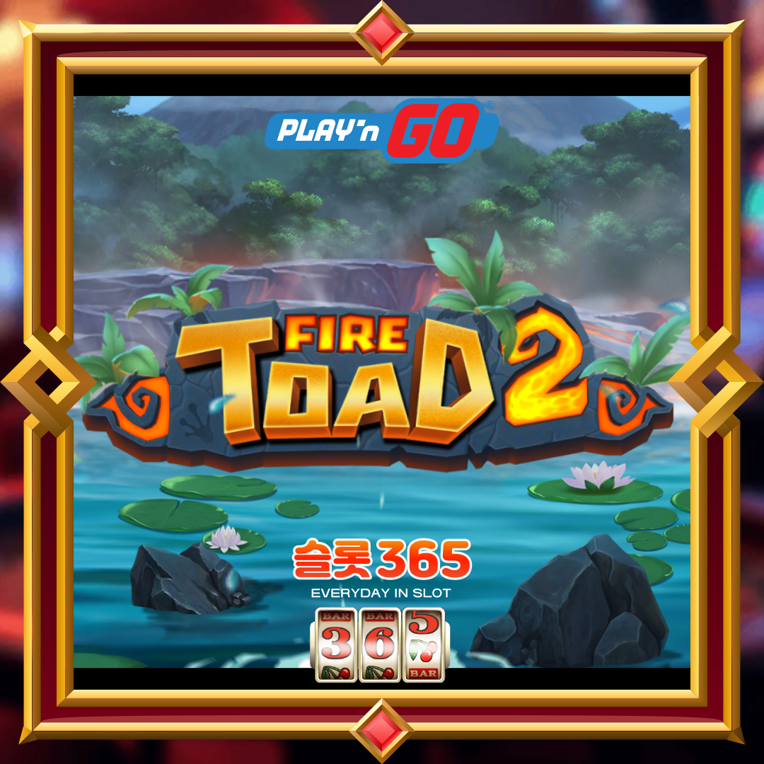 플레이엔고 [파이어 토드 2]