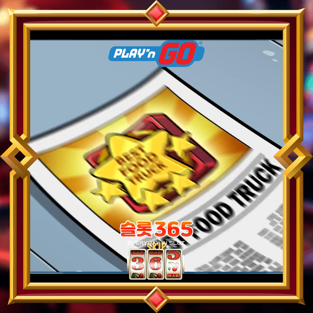 플레이엔고 [팻 프랭키]