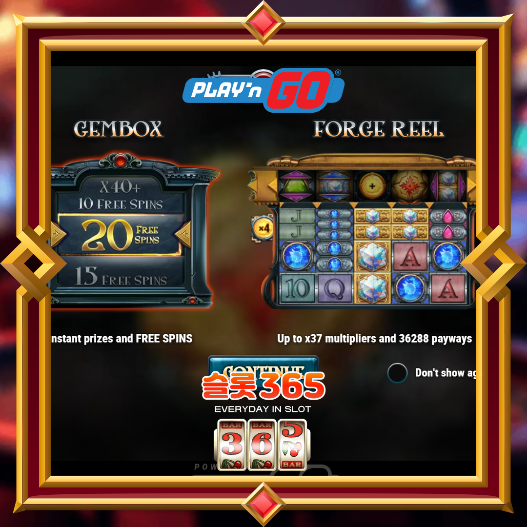 플레이엔고 [포지 오브 젬스]