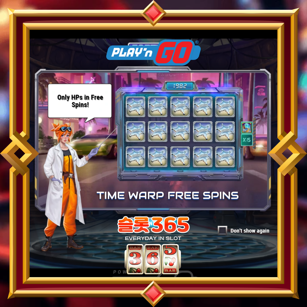 플레이엔고 [포춘 리와인드]