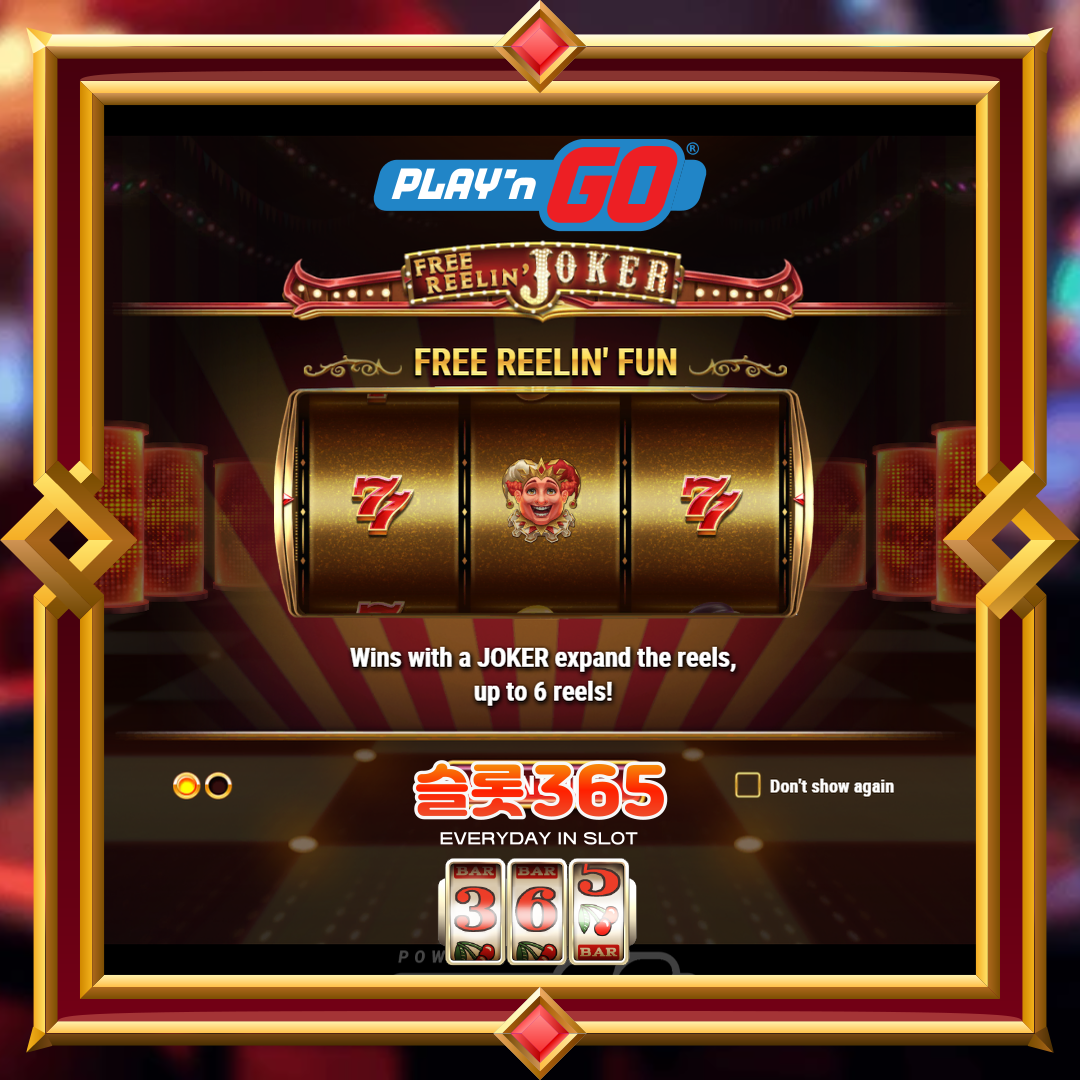 플레이엔고 [프리 릴린 조커]