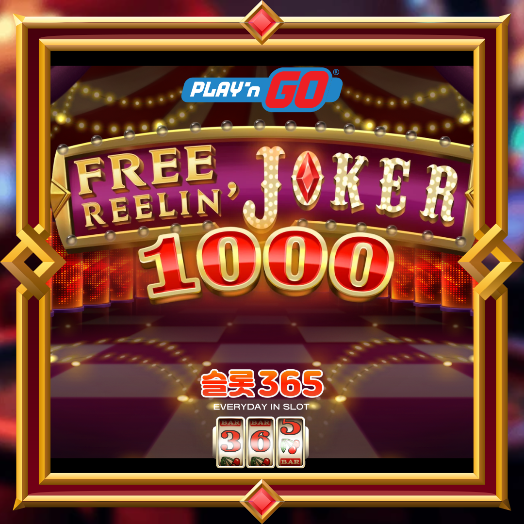 플레이엔고 [프리 릴인 조커 1000]