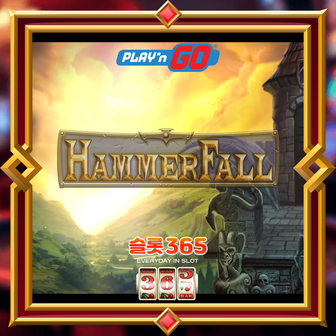 플레이엔고 [해머폴]