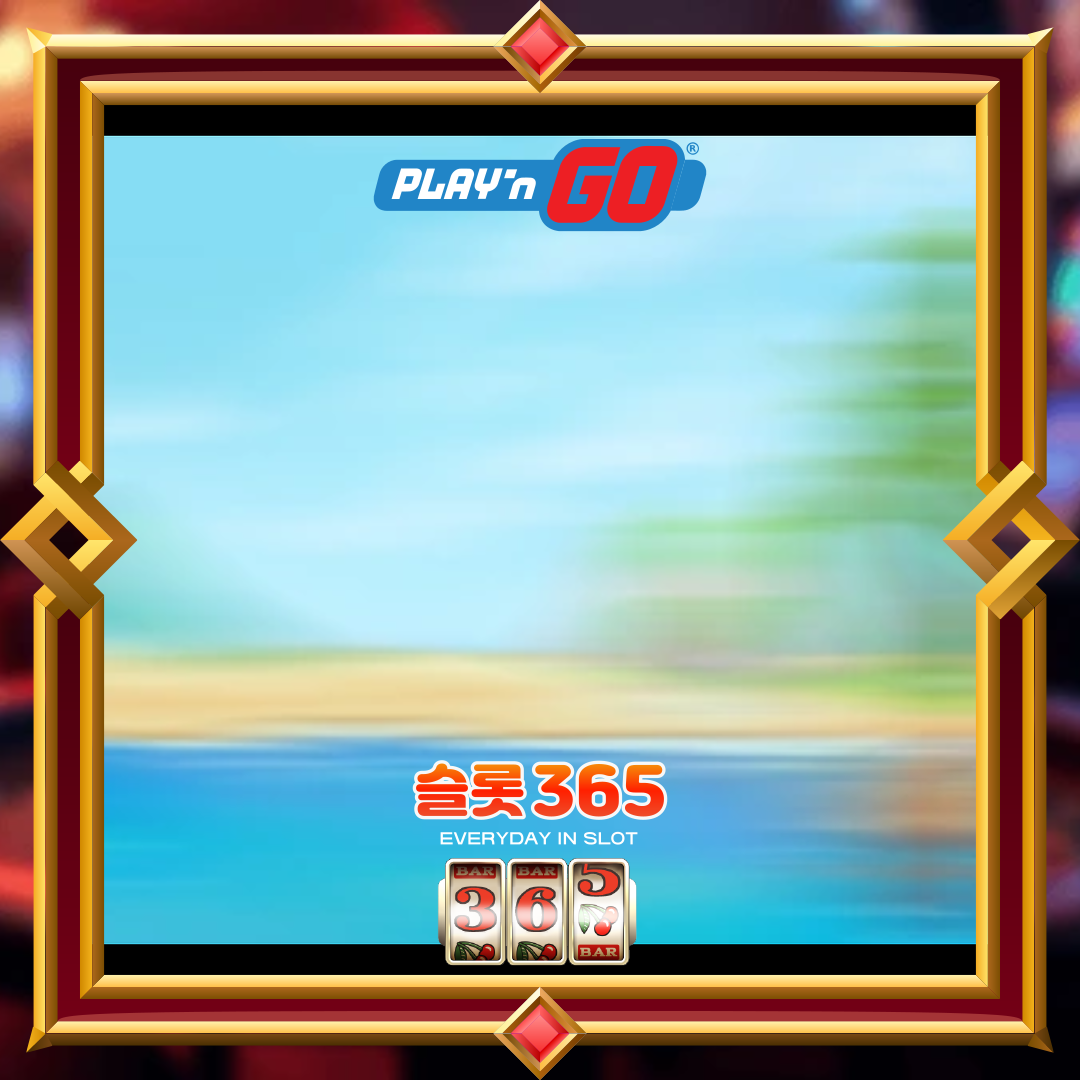 플레이엔고 [호텔 예티 웨이]