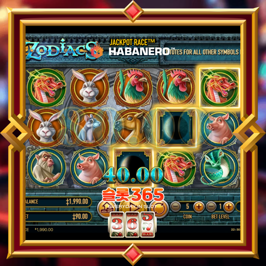 [무료슬롯] “12 조디악” – 하바네로(Habanero)