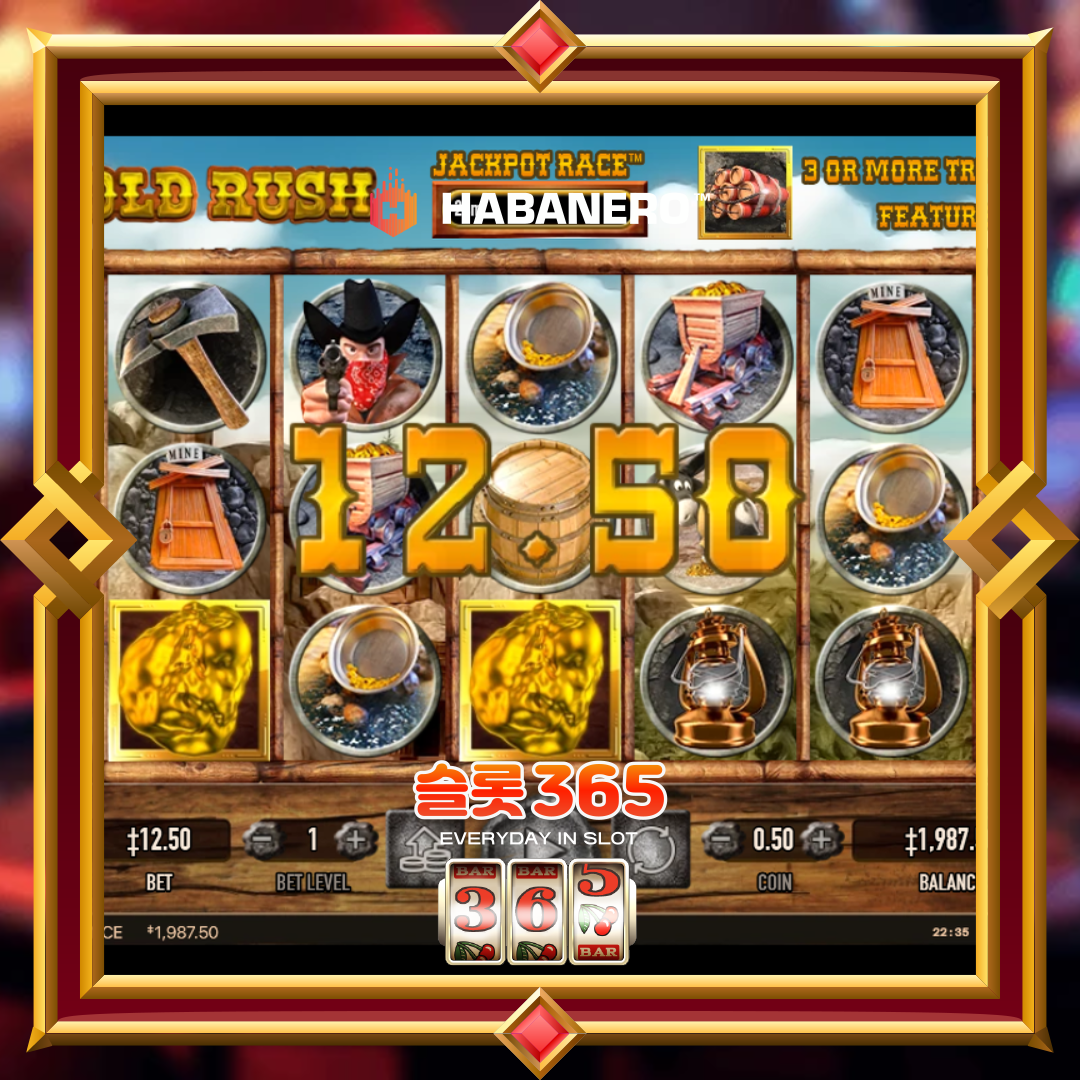 하바네로슬롯 [골드 러쉬]