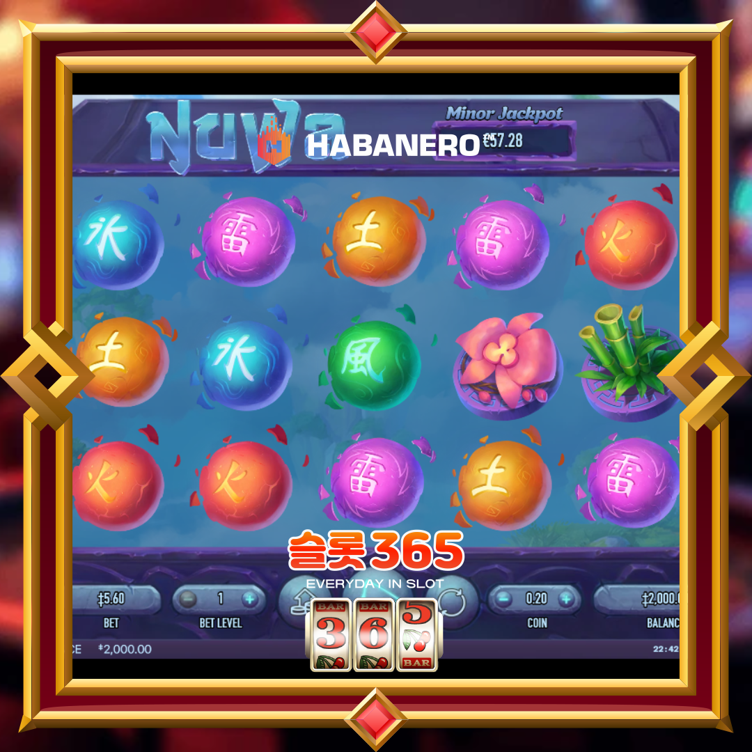 하바네로슬롯 [누와]