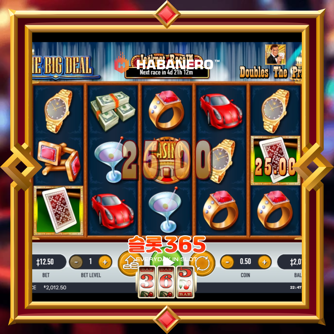 하바네로슬롯 [더 빅 딜]