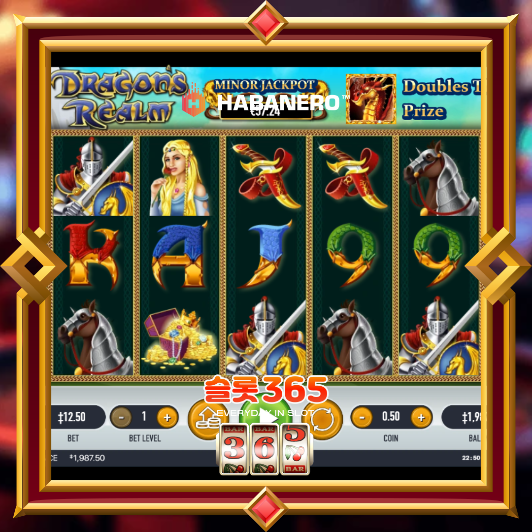 하바네로슬롯 [드레곤즈 렐므]