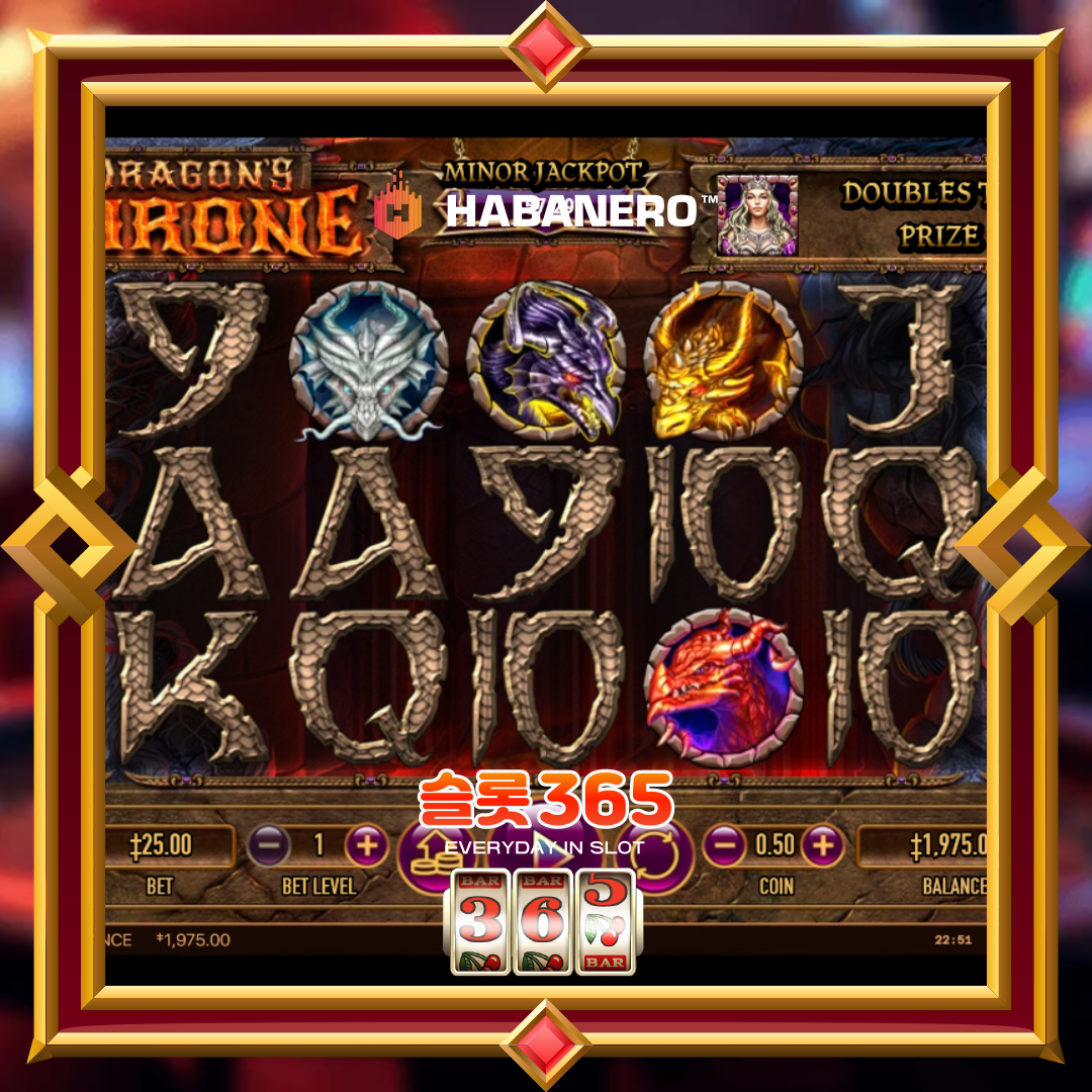 하바네로슬롯 [드레곤즈 쓰론]