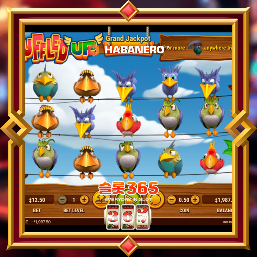 [무료슬롯] “러펄드 업” – 하바네로(Habanero)