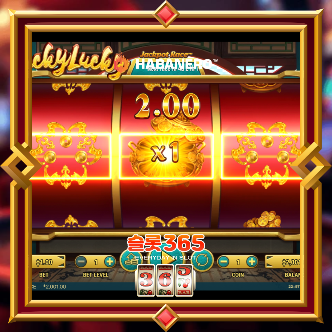 하바네로슬롯 [럭키 럭키]