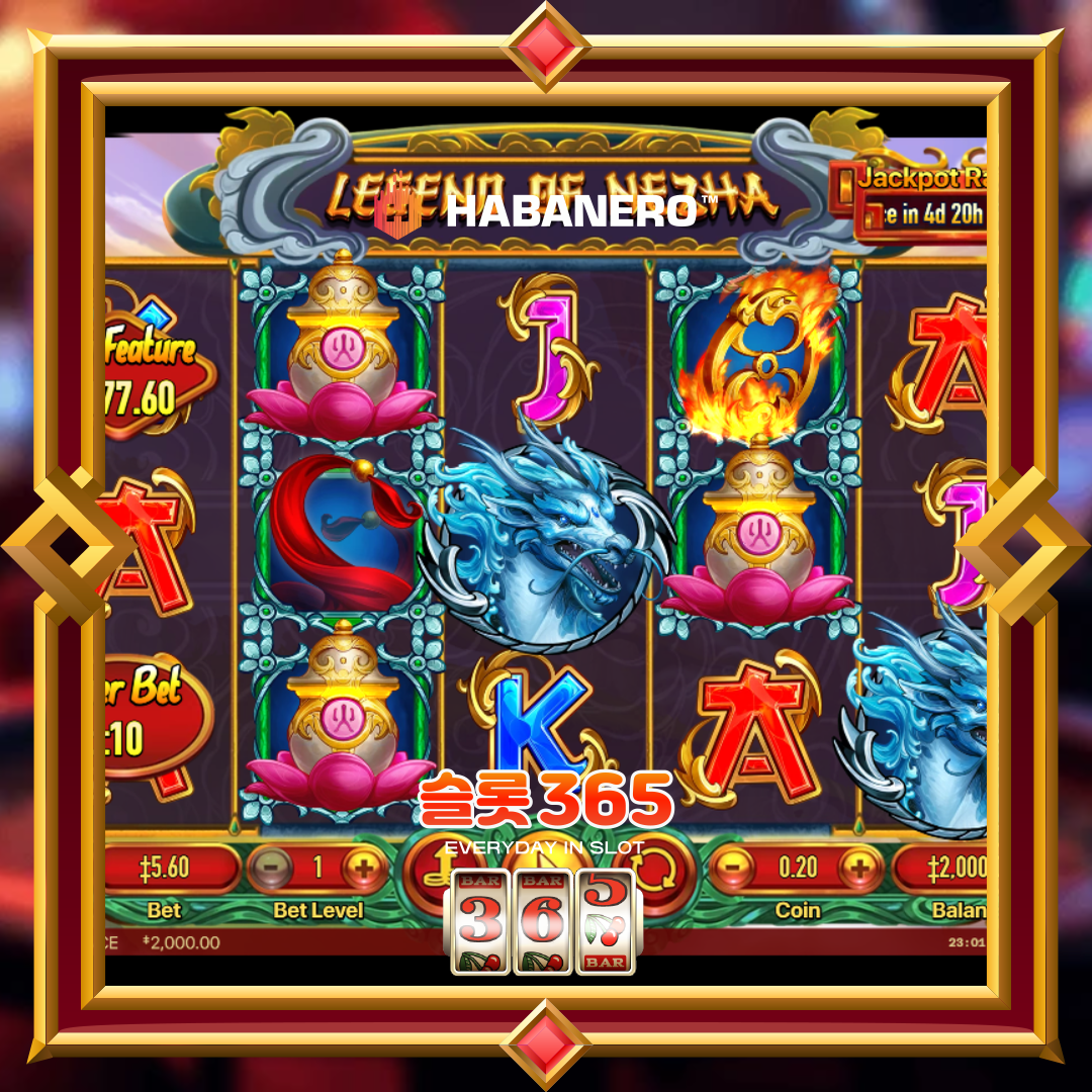 하바네로슬롯 [레전드 오브 네자]