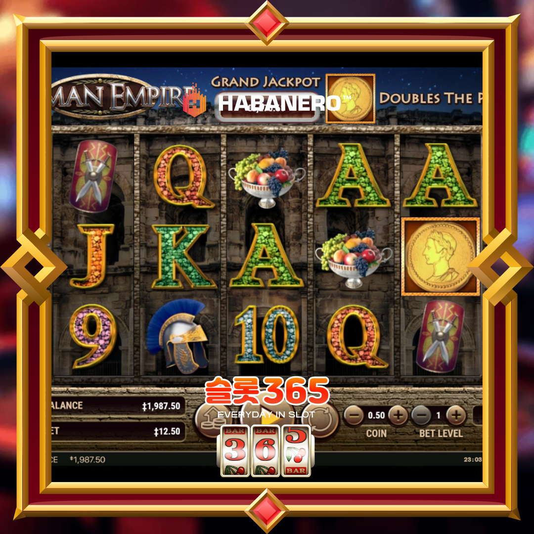 하바네로슬롯 [로만 엠파이어]