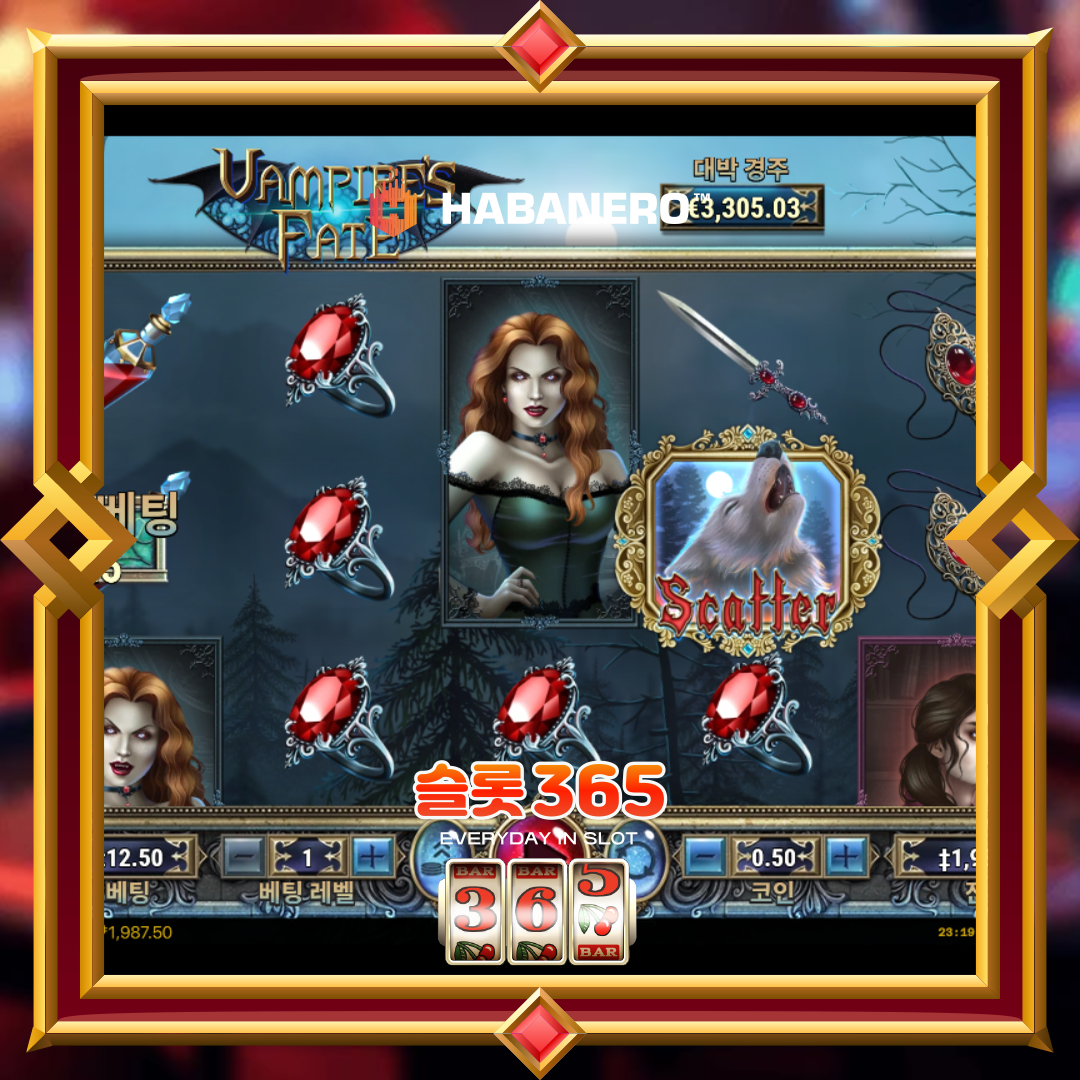하바네로슬롯 [뱀파이어즈 페이트]