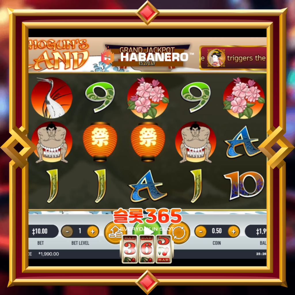 [무료슬롯] “쇼군스 랜드” – 하바네로(Habanero)