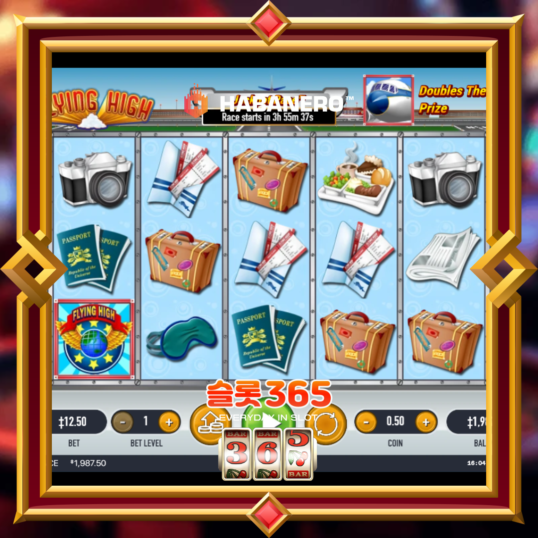 하바네로슬롯 [플라잉 하이]