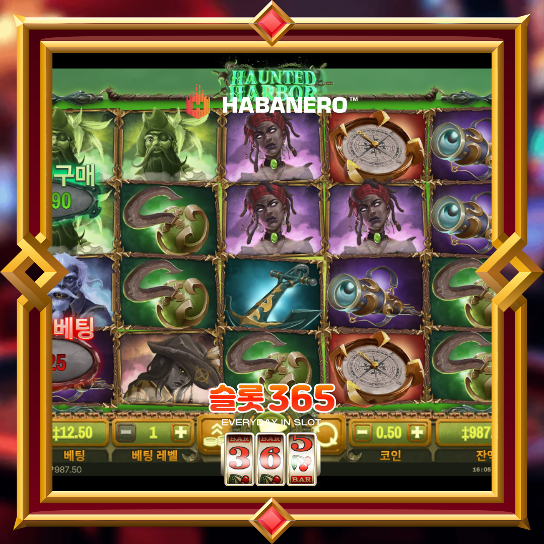 하바네로슬롯 [하운티드 하버]