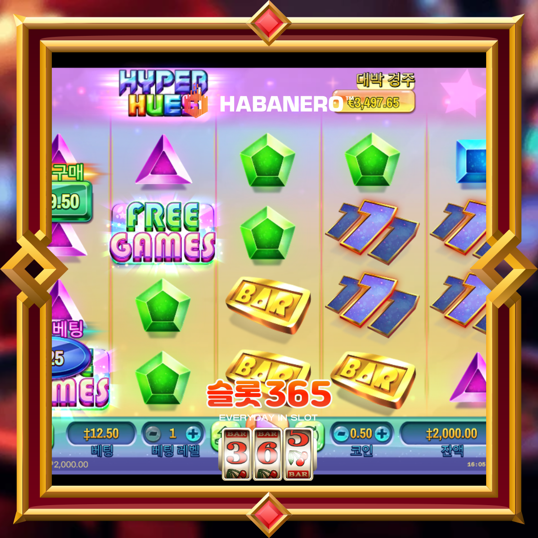 하바네로슬롯 [하이퍼 휴스]