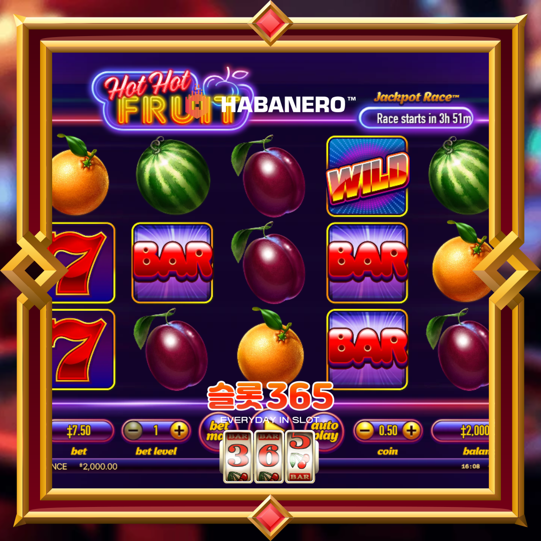 하바네로슬롯 [핫 핫 후르츠]