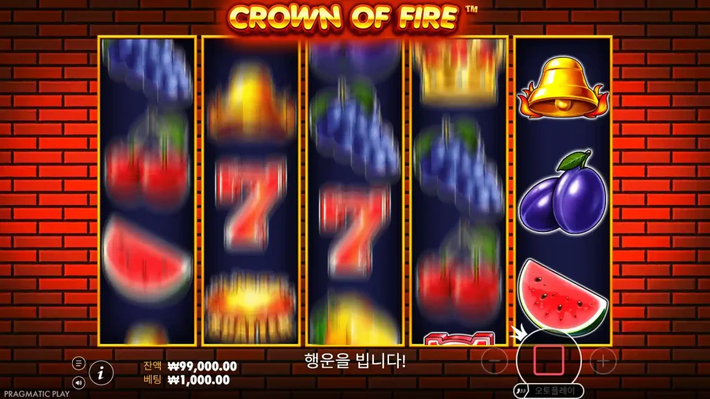 Crown of Fire
