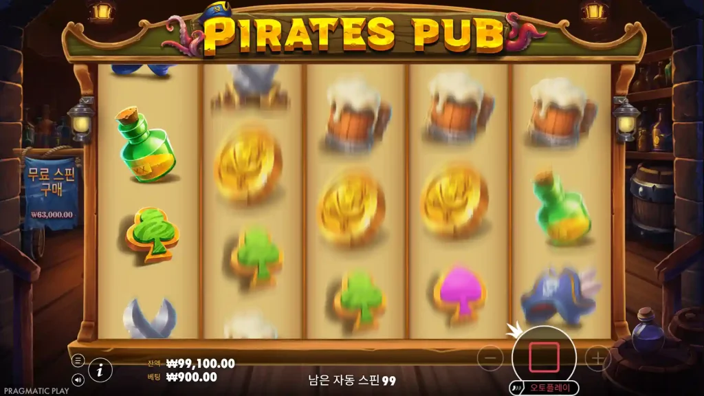 Pirates Pub