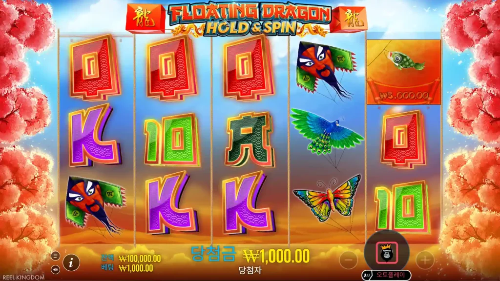 Floting Dragon Hold & Spin