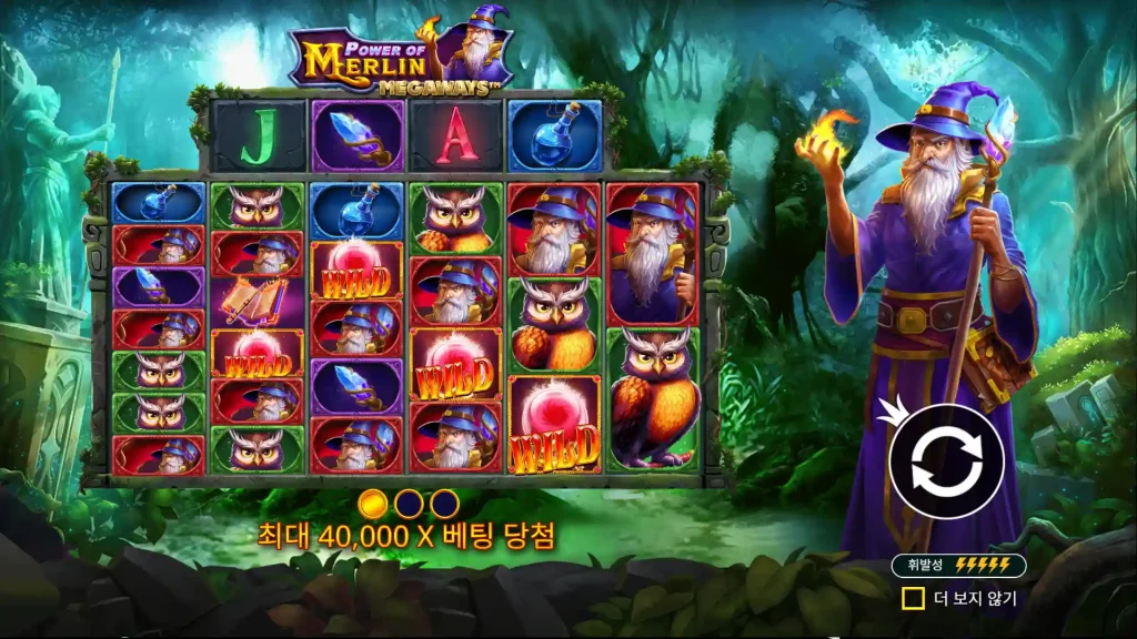 Power of Merlin Megaways