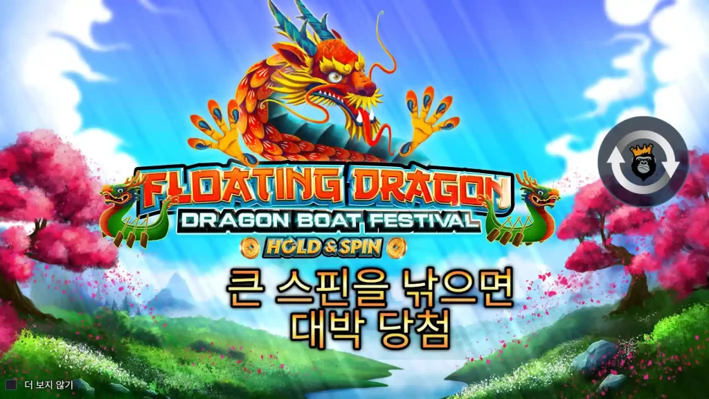 Floating Dragon Boat Festival