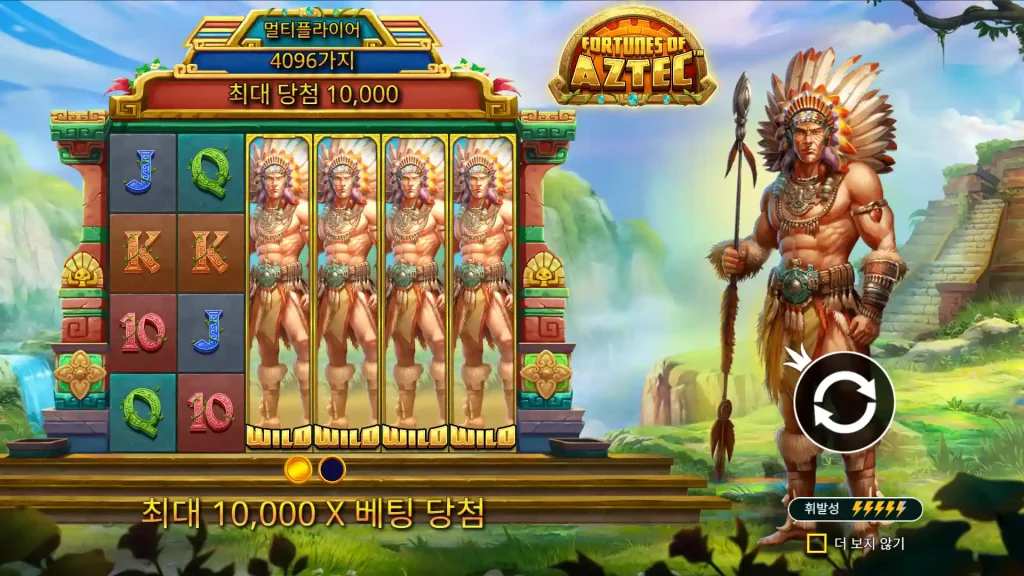 Fortunes of the Aztec