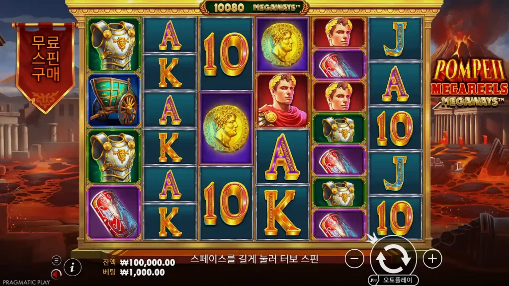 Pompeii Megareels Megaways