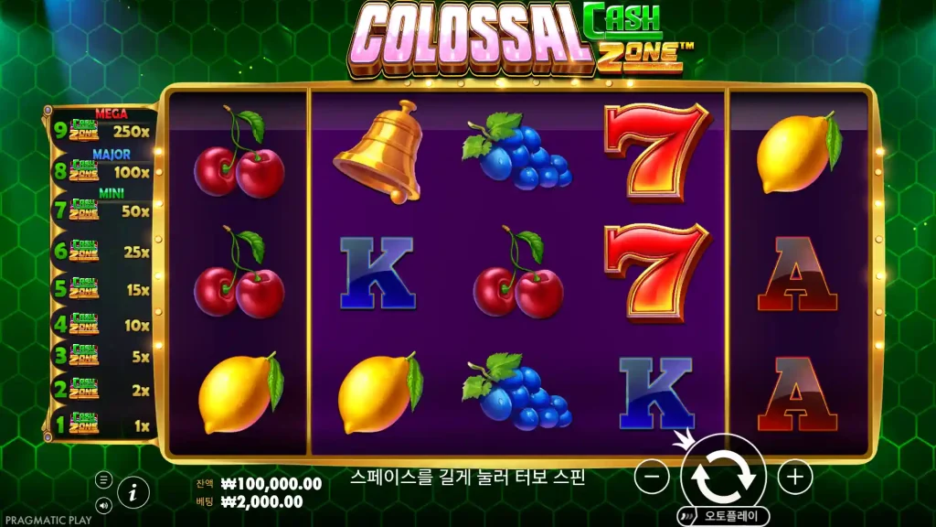 Colossal Cash Zone