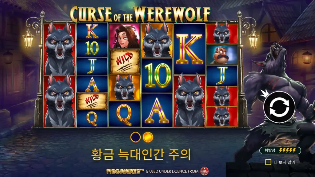 Curse of the Werewolf Megaways