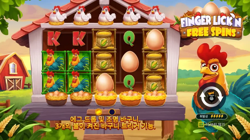 Finger Lick'n Free Spins