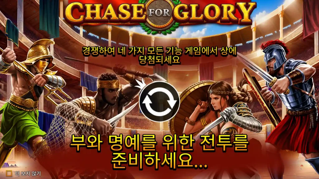 Chase for Glory